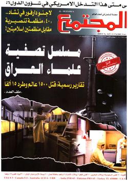 المجتمع التربوي ... العدد 1655